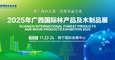精彩回顧|徐沃參展2025廣西國(guó)際林木制品展圓滿(mǎn)收官